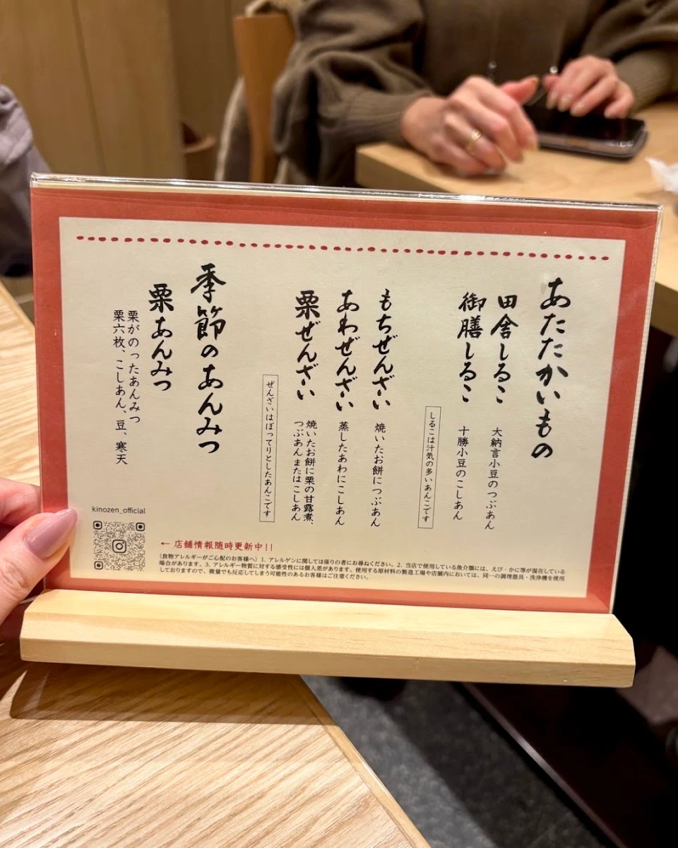 Kinozen Menu photo 4